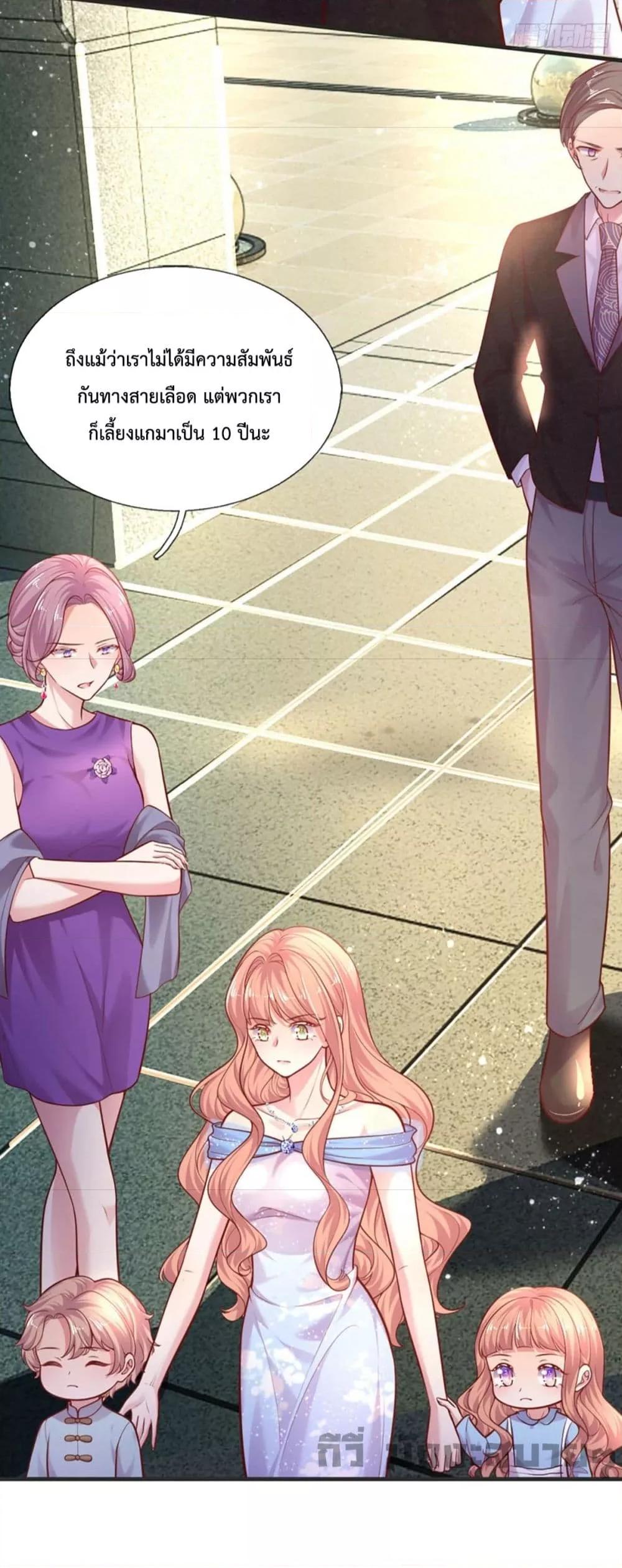 Love Actually ตอนที่ 27 (6)